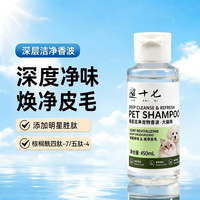 遛十七狗狗洗澡沐浴露宠物浴液杀菌除臭持久留香猫咪洗澡香波