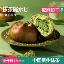 茶餐厅 抹茶奶酪碱水球3个*80g