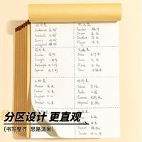 晨光 刷题分区草稿本3本120张！