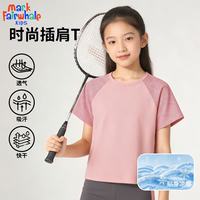 马克华菲 女童插肩短袖T恤 粉色 120cm