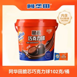 金丝猴 阿华田麦丽素纯可可脂巧克力球 102g 桶装