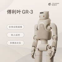 傅利叶智能 傅利叶Fourier GR-3 全尺寸AI人形机器人 全感交互陪伴 莫兰迪暖调柔肤软包 养老康复辅助 春晚机器人