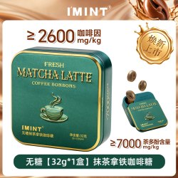 I'MINT 无糖玫瑰抹茶拿铁咖啡糖 32g*1盒