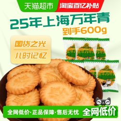 三牛 万年青酥性咸饼干 600g