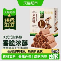 天猫超市 猫超臻选熔岩榛子可可米果棒 200g 盒装