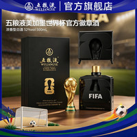 五粮液 美加墨世界杯官方徽章浓香型白酒收藏纪念正品 52度 500mL 1盒