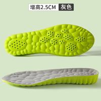 汗燃 云感增高鞋垫男女同款运动高弹减震配件隐形内增高久穿不累 灰色2.5cm 35-36码