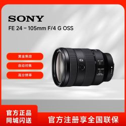 索尼 24-105 F4 G镜头