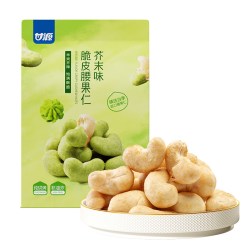甘源 芥末味脆皮腰果仁 208g 袋装