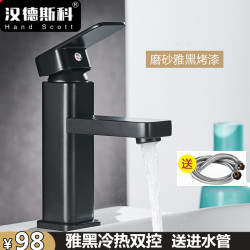 汉德斯科 卫浴四方面盆水龙头冷热单把双控陶瓷阀芯
