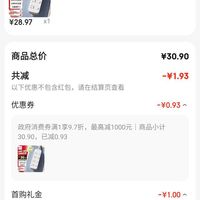 订单截图缩略图