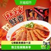 好味屋 魔芋素毛肚 地道老火锅味 休闲零食