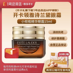 1号会员店 尊享年卡（送雅诗兰黛小棕瓶精华眼霜15ml+12箱*20枚可生食鸡蛋）