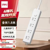 得力 国标安全插座 总控开关 保护门4位5孔 1.8米 LX128 （plus会员免运费）