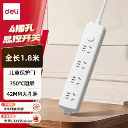 得力 国标安全插座 总控开关 保护门4位5孔 1.8米 LX128 （plus会员免运费）