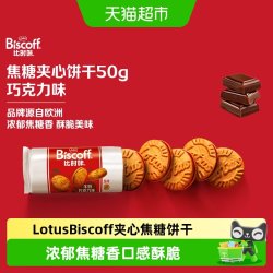 比时咔 Lotus 和情 香草味夹心饼干 150g（15片）