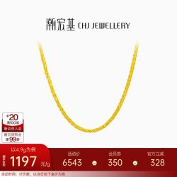 潮宏基 CX0001211100 环环相扣足金项链