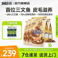 B.Toys 三文鱼油夹心猫粮2kg*4包
