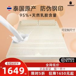 POKALEN 泰国进口天然乳胶床垫 天然橡胶柔韧富弹 钢印防伪