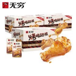 无穷 烤鸡翅根蜂蜜味香辣味 188g*4
