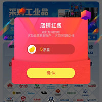 关注领5京豆