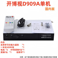 开博视 D909A高清数码电视天线地面波数字机顶盒接收器KBOX无线室内室外DTMB农村户外八木通用香港杜比AC3AVS+