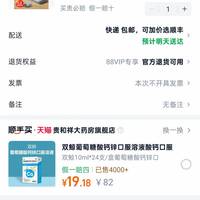 订单截图缩略图