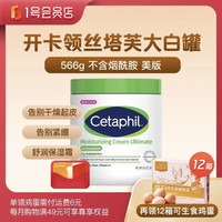 1号会员店 尊享年卡（送丝塔芙 大白罐身体乳566g 不含烟酰胺美版+12箱*20枚可生食鸡蛋）