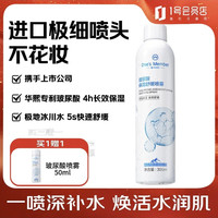 1号会员店 玻尿酸 保湿喷雾  300ml（赠50ml，到手350ml）