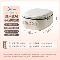 美的 电饼铛 可拆洗大火力速热 三明治机早餐机煎饼锅 JKC2875