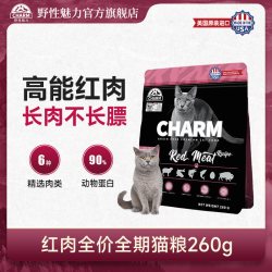 CHARM 多口味猫粮260g