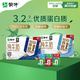  今日必买：蒙牛 全脂纯牛奶 250ml*21盒 世界杯定制装　