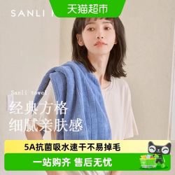 SANLI 毛巾85g两条装(35*75cm)