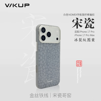 WKUP 冰裂纹宋瓷 芳纶纤维 磁吸超薄 iPhone17Pro手机壳