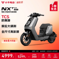 小牛电动 NXT Citi 2026A 电动自行车