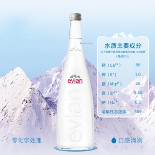 依云 天然矿泉水 330ml*20瓶