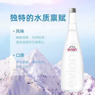 依云 天然矿泉水 330ml*20瓶