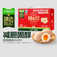 香满园 可生食减胆固醇鲜鸡蛋