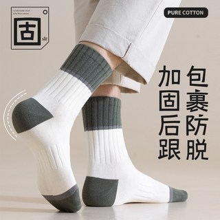 俞兆林 纯棉防臭吸汗 男士中筒袜