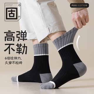 俞兆林 纯棉防臭吸汗 男士中筒袜
