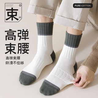 俞兆林 纯棉防臭吸汗 男士中筒袜