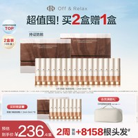 移动端:Off & Relax OffRelax防脱焕发安瓶强韧发根固发密发头皮精华液