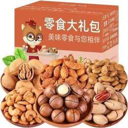 伏磊嘉 零食大礼包一整箱开心果夏果等干果网红小吃休闲食品