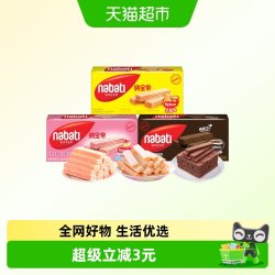 纳宝帝 丽芝士奶酪威化饼干 145g 盒装