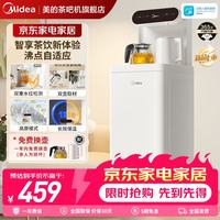 美的 茶吧机饮水机家用烧水壶电热水壶新款 「白月光系列」颜值爆款 制热型 YCR-2666