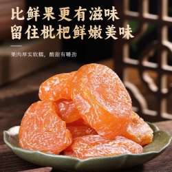 甜心屋 无核黄皮干蜜饯果脯 250g 1罐