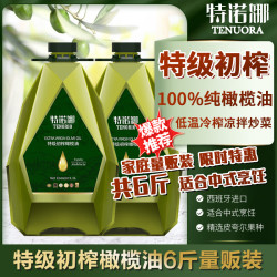 特诺娜 2024新油特级初榨橄榄油西班牙原油 1.5L*2家庭量贩装