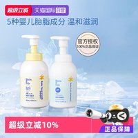 移动端：Mama&Kids 婴幼儿沐浴露 460ml+婴幼儿洗发水 370ml