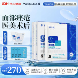 敷尔佳 医用透明质酸钠修复贴 黑膜 5片*2盒