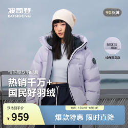 波司登 25羽绒服短款男女款90绒时尚运动加厚连帽保暖面包服 灰紫檀6443 3XL 185/104A 体重约155-170斤